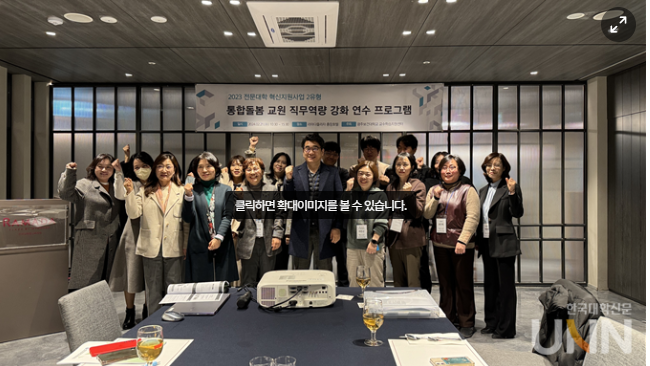 광주보건대, 통합돌봄 교원 직무역량 강화 연수 프로그램 개최