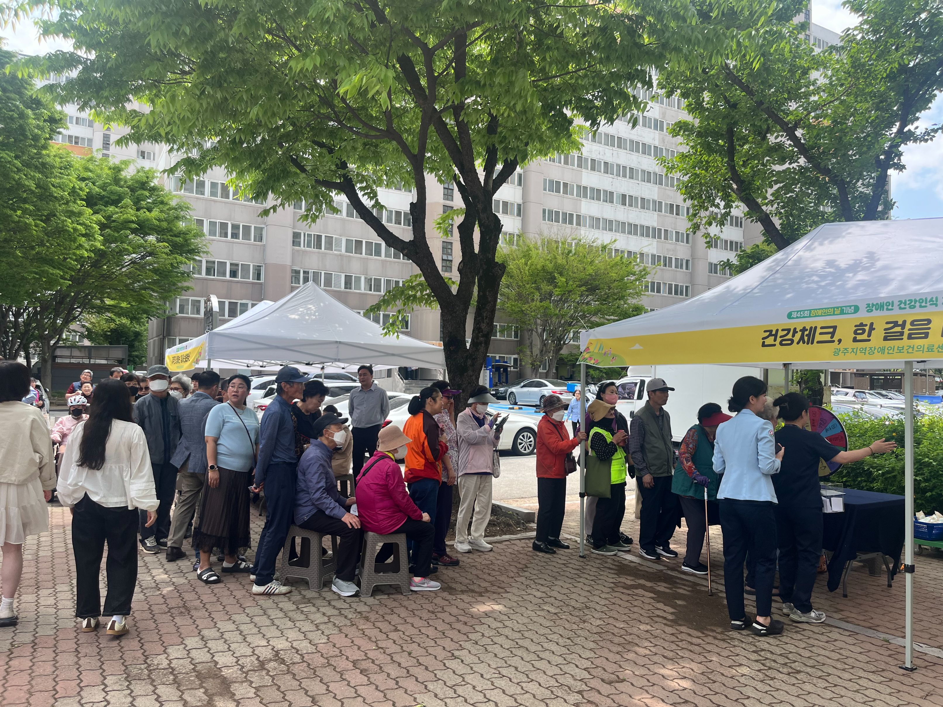 장애인 건강인식 개선 릴레이 캠페인