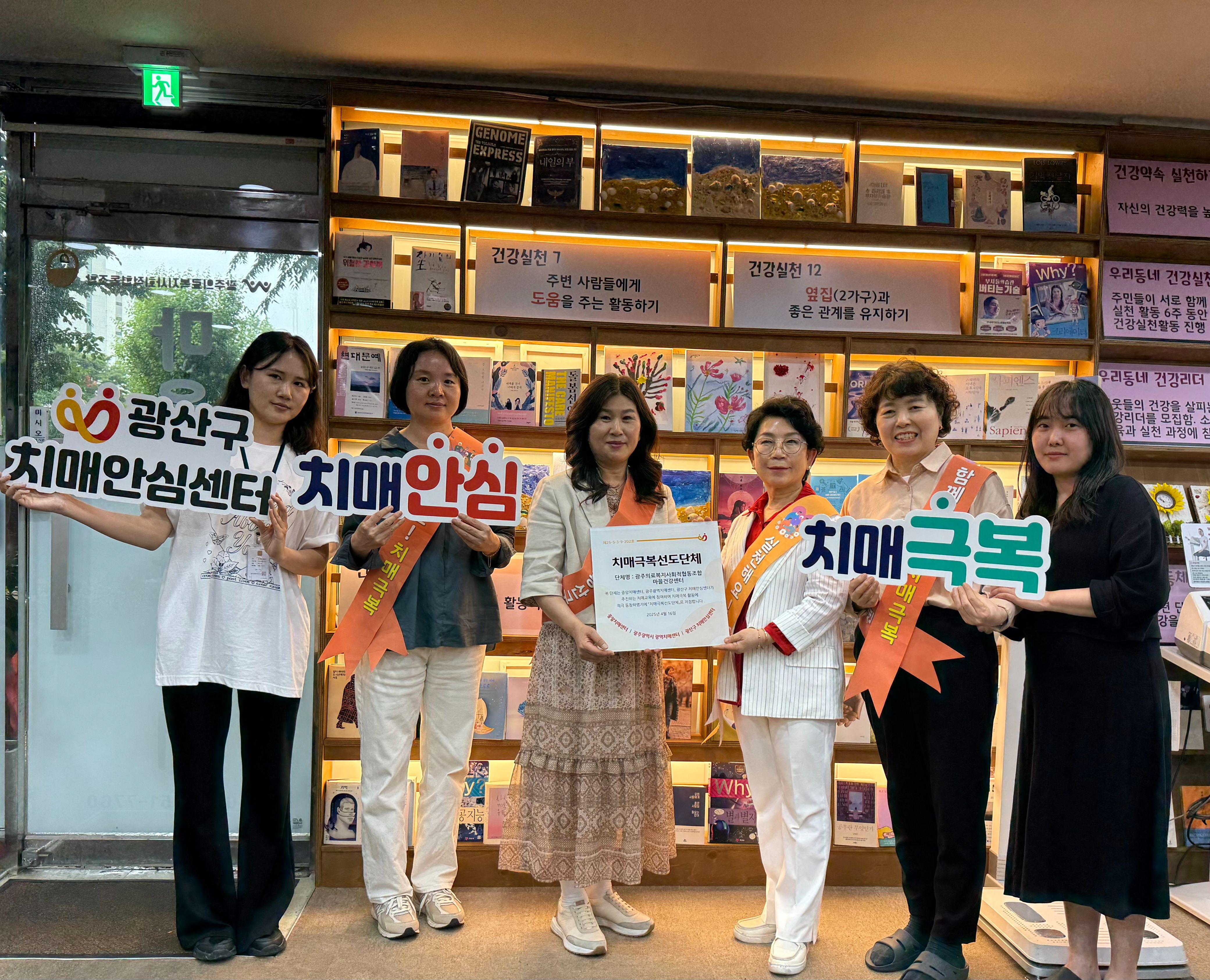 치매극복선도단체 현판식