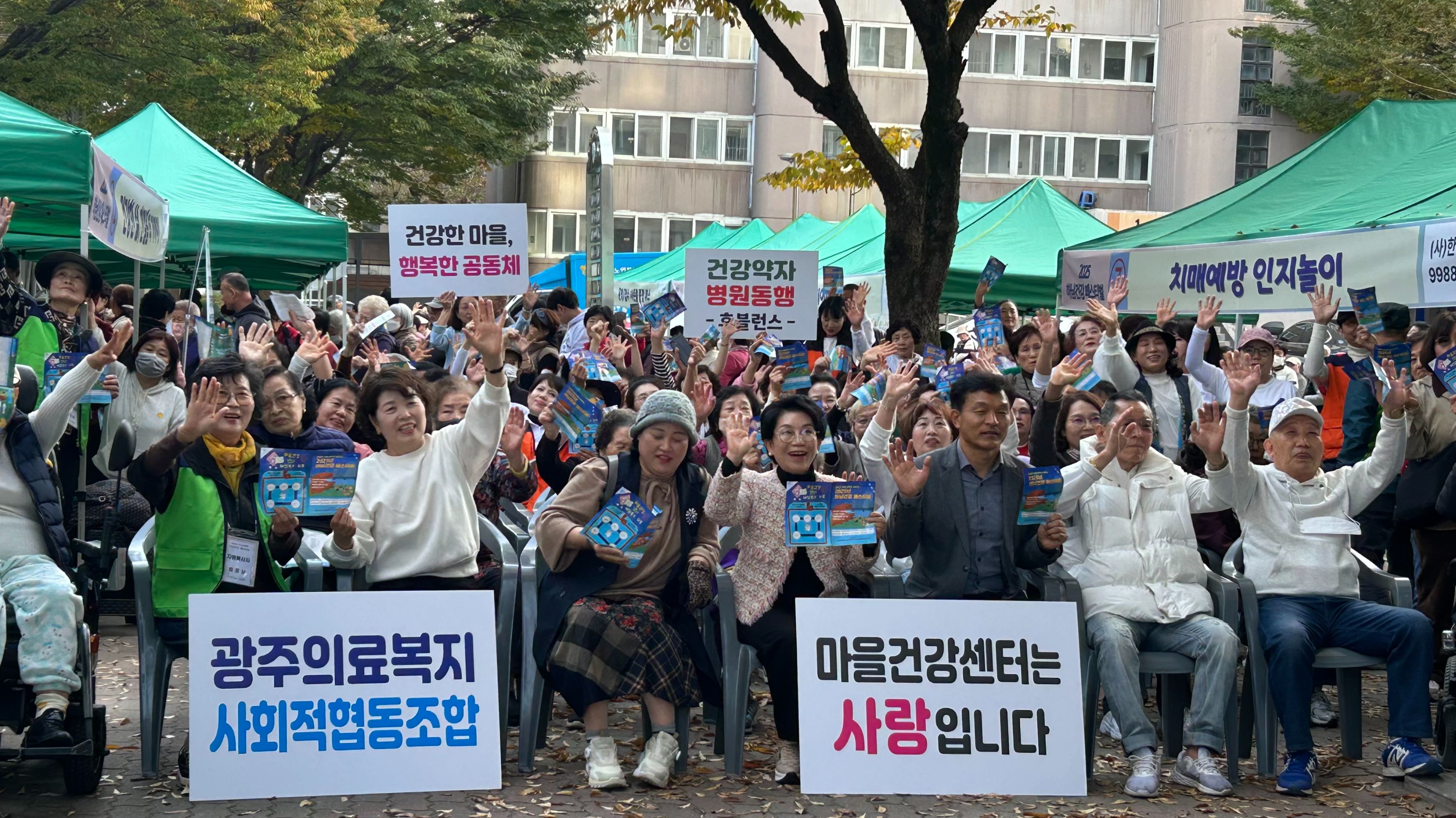 주민과 함께 만든「하남건강 페스티벌」