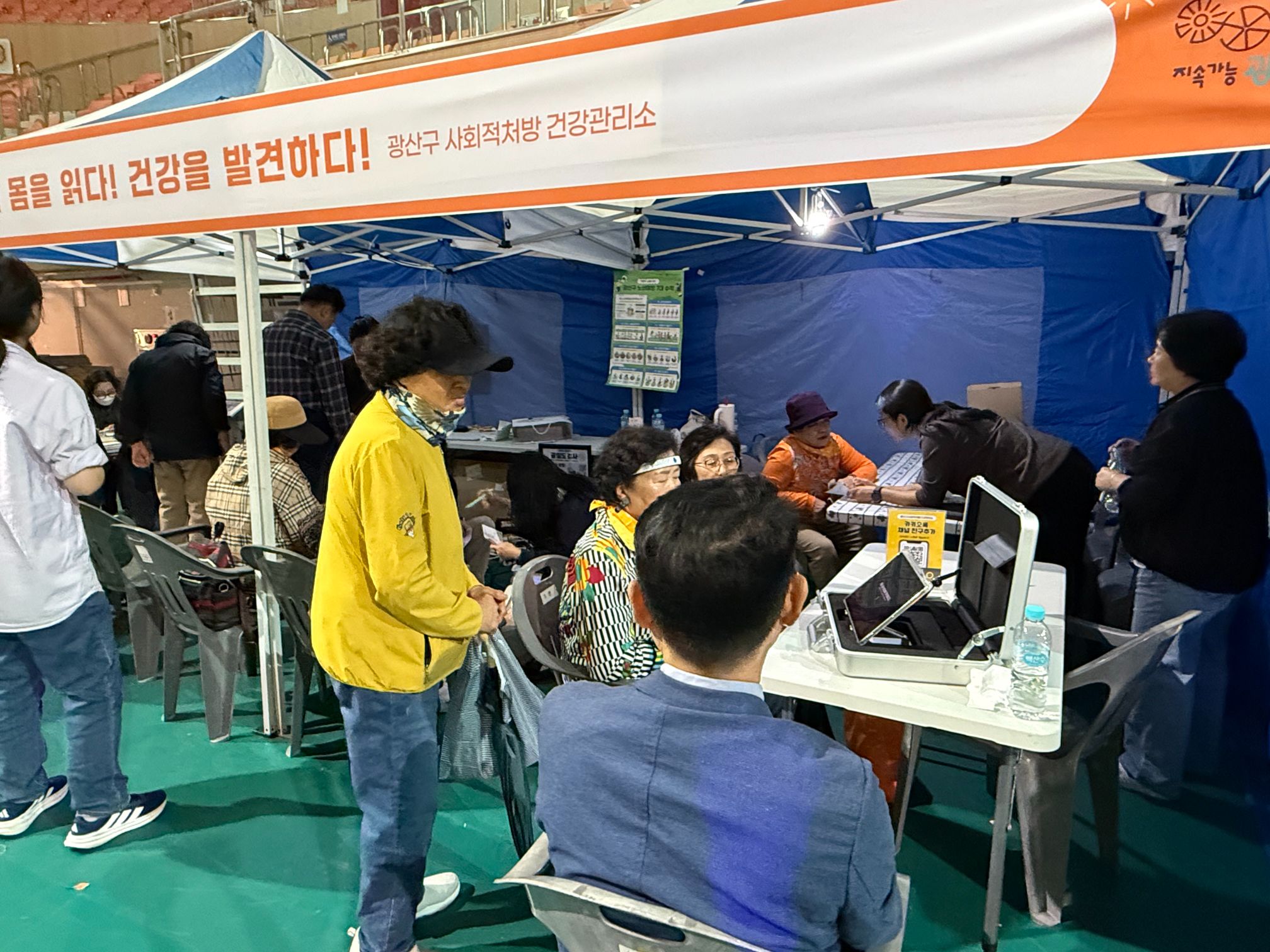 제35회 광산구민의 날 기념행사 「홍보·건강측정·건강상담 부스」 운영